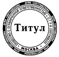 Печать с микротекстом производство Румянцево